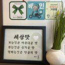 샘고을시장 옹기전주차장 | 정읍 맛집 세상맛｜불맛 제대로 살아있는 샘고을시장 밥집 솔직 후기