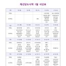 채선당대구범어점 이미지