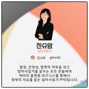 애터미(김명주) | 2023 애터미 슬림바디 챌린지 모집 / 4050 단식 혁명...인바디 결과 체지방량 8주 3.9kg 감량 성공 후기