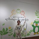 진주어린이환경박물관 | 아이랑 가볼 만한 곳 - 진주 어린이 환경박물관 프로그램 추천