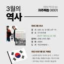 &#34;2월의 역사 _미국이야기&#34;를 하고나서