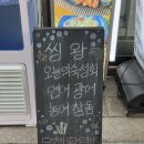 대림음식1호 | [서울/대림] 씽왕해산물전문점 : 대림역 숙성회 맛집 추천