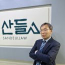 법무법인산들 - 금천구 가산디지털1로 181 | 법무법인산들