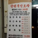 포차앤족발