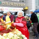 경남산청지역자활센터 이미지