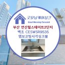 백조 | 부산 연제구 연산동 사각싱크볼 교체 추천, 사각싱크볼 장점 총정리💡