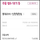 롯데리아 청천점