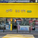 금호로1길 이미지