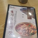 육대장 강동성심병원점 이미지