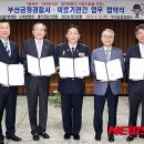 금정경찰서
