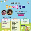 효자마을 이미지