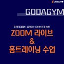 고강도 다이어트짐 부평점 PT 이미지