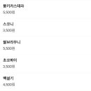 외계인방앗간천안