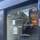 부개2동 하나어린이집