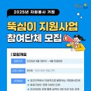 뚝심 - 파주시 | 뚝심