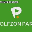 동래골프존 이미지