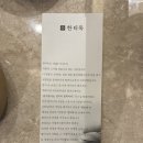 인생갈비 | [서울 | 송파] 인생 돼지갈비 등극, 방이동 맛집 한티옥 솔직 후기