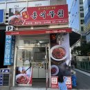 위례홍어무침 | 성남 홍어무침 포장 맛집 [위례 홍어무침] 내돈내산 후기!