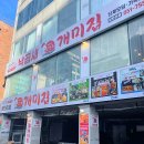 개미집 광안리점 이미지