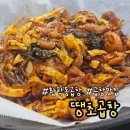 황학동곱창 | 황학동 신당동 야채곱창 볶음밥 맛집 <땡초곱창> 내돈내산