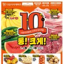 다담식자재마트(군산점)