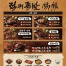 온가족놀이터(럭키박스) | 속초시 맛집 [럭키족발]속초 먹거리촌 맛집 참숯 장작 바베큐족발 먹고 온 후기