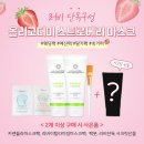 행운365메디칼 | 올리고더미 스트로베리,닥터벨타 루미네이션,카푸치니 크리스탈마스크 핫딜!!!!