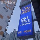 고GYM 이미지