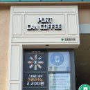 포트캔커피점