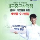 경대세탁전문점 이미지