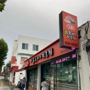 24시통영굴국밥전문점 | 대구 굴국밥 맛집 내돈내먹 24시원조굴뚝배기전문점, 서대구역 맛집