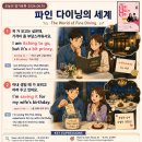 Fine dining(파인다이닝)
