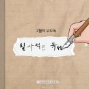 오분도둑 이미지