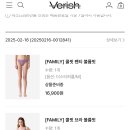 준생정) 베리시 브라자 세일한다 ㅎ 이미지