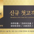 본라인의원 이미지