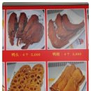 허흑오리 이미지