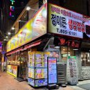 정이든집 이미지