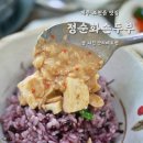 정순화손두부 이미지