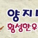 양지마당횡성한우정육점