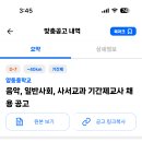 경기 2024학년도 양동중학교 음악, 일반사회, 사서교과 기간제교사 채용 공고 ( 2024.07.02 (화) 마감 ) 이미지