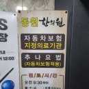 동원프라자 | 발리 여행 준비하다가 허리 통증... 동원한의원 전기침치료 솔직 후