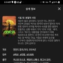 시빌워 분열의 시대 후기_위험한 기자 생활