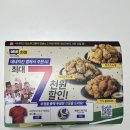 네네치킨 메뉴 추천 스노윙맥스, 치즈스노윙 솔직후기 (내 최애 메뉴)