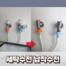 원흥세탁 이미지