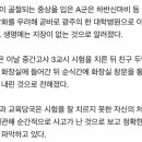 순천 모 고교 4층 화장실서 학생 추락해 중상···경찰 수사 이미지