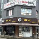 김밥여행모라점 | 파주 당일치기 여행(끼니, 헤이리마을, 츄로바, 썸팅플레이스, 신간짬뽕, 출판단지, 피스피스)