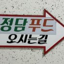 군포역 | 군포역근처 구내식당 가성비최고 정담푸드 다녀온 솔직후기