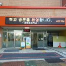 산현초등학교 이미지