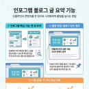 인포그램 네이버블로그