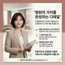 랩가이드CS - 광명시 광이로59번길 17-1 | [병원 상담 스킬] 고객이 스스로 결정하게 만드는 병원 CS 상담 기술의 본질과 실전 전략